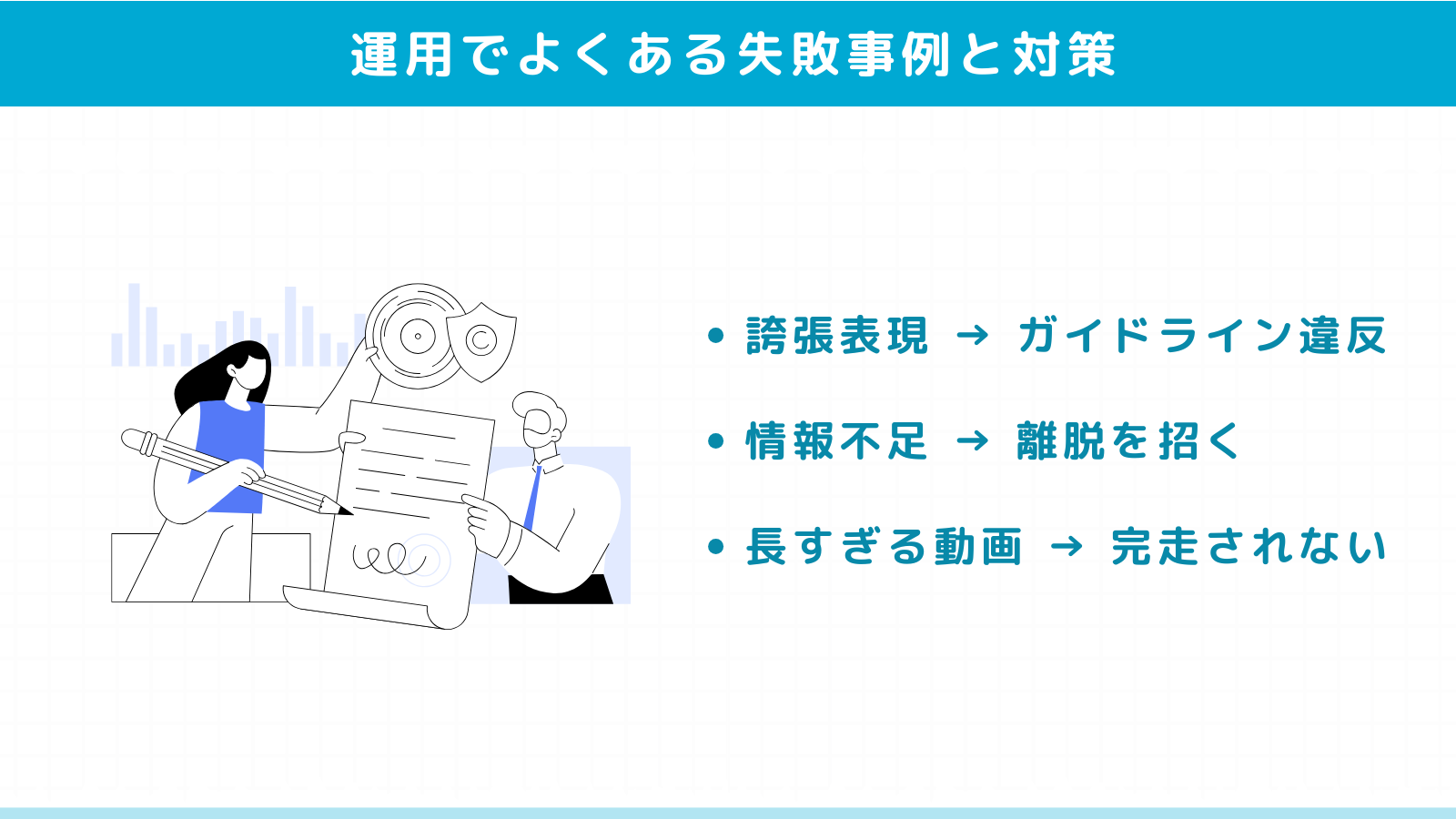 YouTube運用でよくある失敗事例と対策
